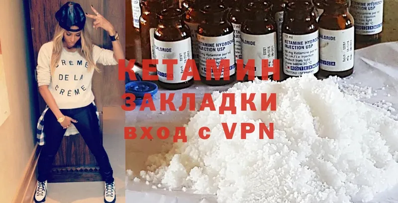 Кетамин ketamine  магазин продажи   Билибино 